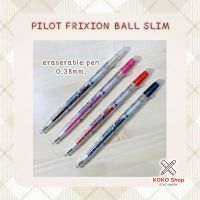 Pilot Frixion Ball Slim Clear Body 0.38mm. -- ไพลอต ฟิกชั่น สลิม ปากกาเจลลบได้ ขนาด 0.38 มม. รุ่นปลอกใส
