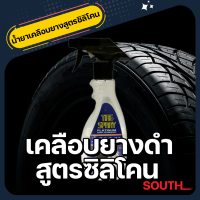 S-MAX น้ำยาเคลือบยางรถยนต์ สูตรซิลิโคน หัวสเปรย์ เงาฉ่ำ กันหมาฉี่ ใช้ได้ทั้งรถยนต์และมอเตอร์ไซค์