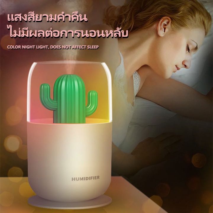 โปรโมชั่น-เครื่องเพิ่มความชื้น-y07-humidifiers-300ml-เพิ่มความชื้นในอากาศ-เครื่องทําให้ชื้น-ราคาถูก-ม่าน-แอร์-ม่าน-ลม-กั้น-แอร์-แอร์-ม่าน-อากาศ