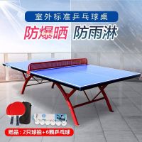 ✕ Outdoor tennis folding standard size outdoor professional rain drench with movable