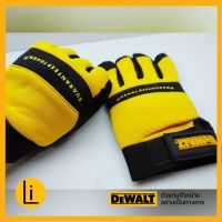 DEWALT ถุงมืออเนกประสงค์สีเหลือง