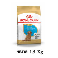 Royal Canin POODLE PUPPY อาหารลูกสุนัข พันธุ์พุดเดิ้ล (แบบเม็ด) ช่วงหย่านม 10 เดือน ขนาด 1.5 KG.