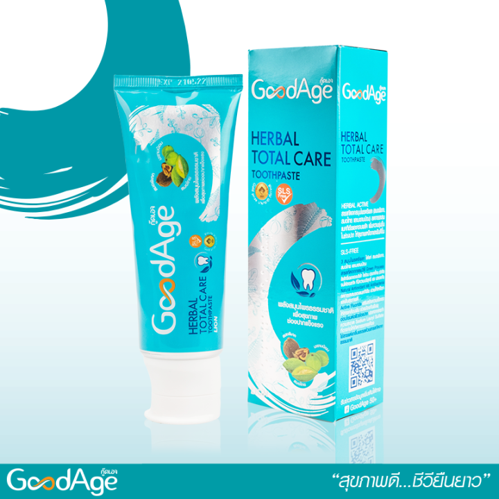 goodage-กู๊ดเอจ-ยาสีฟัน-ดูแลช่องปาก-90-กรัม-มี-3-สูตร-ดูแลสุขภาพเหงือกและฟัน-ลดเสียวฟัน