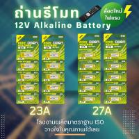 CK23 ถ่านประตูรีโมท 23A / 27A  อัลคาไลน์ ขนาด12V ลอตใหม่ ไฟแรง ขายยกแผง  12V alkaline Battert