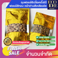 ถุงฟอยล์ซิปล็อคตั้งได้ - ฟอยล์สีทอง หน้าต่างสี่เหลี่ยมใส ( 50 ใบ )