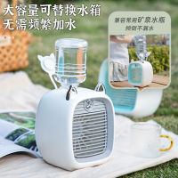 ￼Air Cooler พัดลมไอเย็นพกพา พัดลมแอร์ พัดลมไอเย็น แอร์มินิ แอร์พกพา USB พัดลมแอร์พกพา พัดลมแอร์เย็น