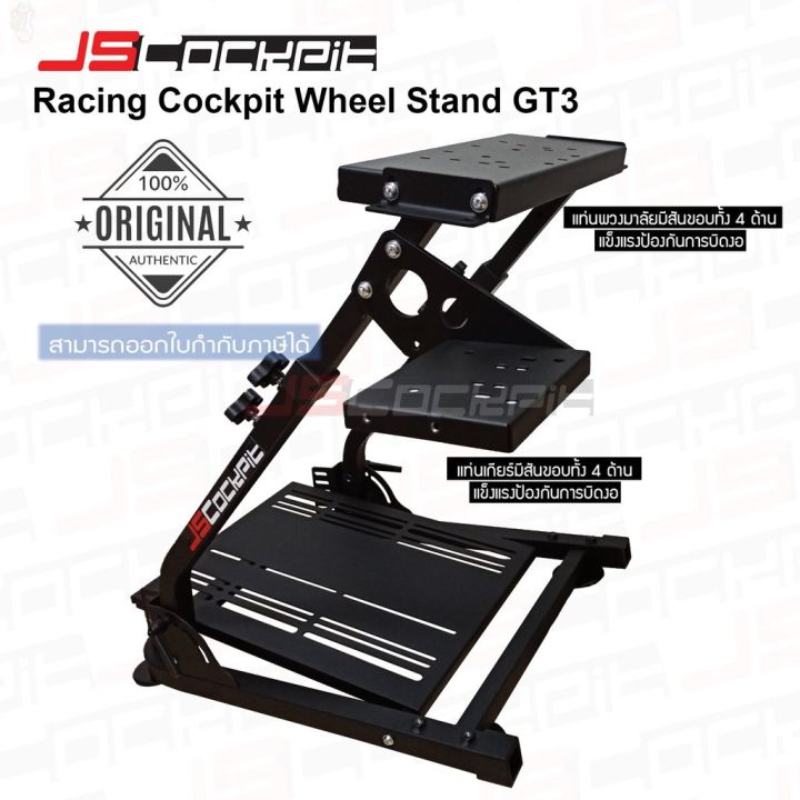 ลด-50-พร้อมส่ง-สินค้าใหม่มีตำหนิ-jscockpit-ขาตั้งจอยพวงมาลัย-half-cockpit-wheel-stand-gt3-รองรับ-logitech-g29-thrustmaster-t300-ขายดี