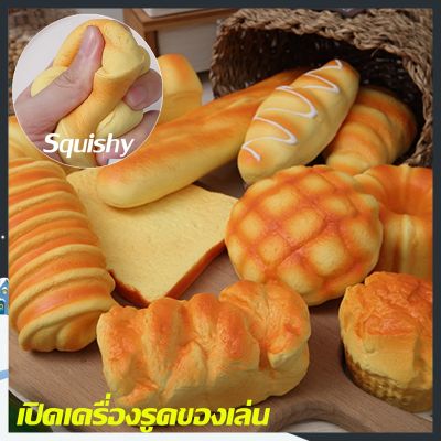 【Smilewil】ของเล่นบีบอัด ขนมปังจำลอง แบบจำลองอาหารจำลอง สกุชชี่ ขนมปังเทียม Squishy ขนมปังสร้างสรรค์ คลายเครียด