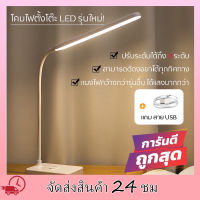 โคมไฟตั้งโต๊ะ โคมไฟ ไฟอ่านหนังสือ led โคมไฟตั้งโต๊ะมินิมอล ปรับแสงได้3สี พับเก็บได้ ไม่มีกัมมตรังสี ช่วยปกป้องดวงตาของ