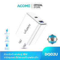 Acome  รุ่น DQ02U Adapter หัวชาร์จ ชาร์จเร็ว 2 in 1 (รูเสียบ Type-C&amp;USB) Charger 18W PD ระบบ QC 3.0 สำหรับ IPhone/Samsung/Vivo/Oppo และ Smartphone ทุกรุ่น ของแท้ 100% รับประกัน 1 ปี