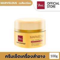 BSC MARVELOUS HYALU CLEANSING CREAM ครีมเช็ดล้างเครื่องสำอาง ทำความสะอาดอย่างหมดจดผิวไม่แห้งตึง  ปริมาณ 100 กรัม