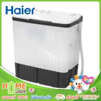 HAIER เครื่องซักผ้า 2 ถัง 7.5 Kg. รุ่น HWM-TE75