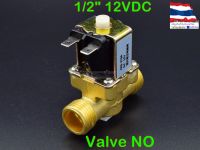 โซลินอยด์วาล์วทองเหลือง Solenoid Valve (NO) 12VDC 1/2 นิ้ว สำหรับเปิด-ปิด น้ำ