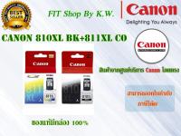 Canon 810 XL+811 XL