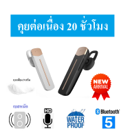 หูฟังบลูทูธ 5.0 Kawa รุ่น T10 กันน้ำ แบตอึดคุยต่อเนื่อง 20 ชั่วโมง เสียงดี เบสหนัก น้ำหนักเบา (มี 3 สี ดำ ขาว ชมพู) หูฟังไร้สาย