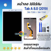 Grand Phone หน้าจอ T295 หน้าจอ LCD พร้อมทัชสกรีน -SAMSUNG Galaxy Tab T295 LCD Screen Display Touch Panel For SAMSUNG T295