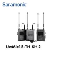 ?ห้ามพลาด! UwMic12-TH Kit 2 ไมค์ไร้สาย UHF Wireless Microphone Package ประกันศูนย์ สุดฮอต!