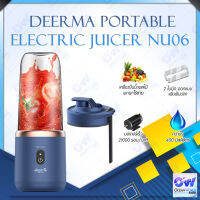 [ใหม่ล่าสุด]Deerma NU06 Portable Electric Rechargeable Wireless Mini Juicer Blender เครื่องปั่นน้ำผลไม้พกพาแบบไร้สายความจุ 400 มิลลิลิตร