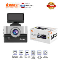 d-power กล้องติดรถยนต์ CM-3 1080P กล้อง Dash 2.45นิ้ว ด้านหน้าและกล้องมองหลังรีบเวบแคม กล้องคู่ Night HD กระจกมองหลังรถยนต์