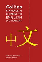 Mandarin Chinese Paperback Dictionary: Your all-in-one guide to Mandarin Chinese (4TH) สั่งเลย!! หนังสือภาษาอังกฤษมือ1 (New)