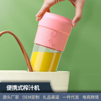 Portable Juicer Wireless Accompanying Fresh Juice Cup Thickened Waterproof USB Charging Household 300ML Juicer