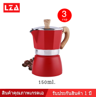 LZA หม้อต้มกาแฟ Moka Pot(สีแดง) รุ่นK91 ต้มกาแฟ ขนาด 6 คัพ 300 ml. และ 3 คัพ 150 ml. สินค้าคุณภาพเกรดA ที่จับทนความร้อนทำจากไม้ไบโอนิค แข็งแรง