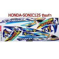 สติ๊กเกอร์ติดรถมอเตอร์ไซด์ลายแต่ง สำหรับ HONDA-SONIC125 รุ่นเก่า ลายฉลาม สีน้ำเงิน เหลือง