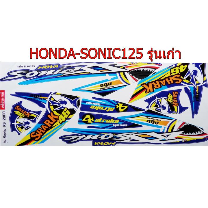 สติ๊กเกอร์ติดรถมอเตอร์ไซด์ลายแต่ง-สำหรับ-honda-sonic125-รุ่นเก่า-ลายฉลาม-สีน้ำเงิน-เหลือง