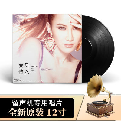 Coco Lee LP vinyl disc 33 turns Moonlight Lover misses your 365-day gramophone disc 12 inches