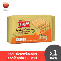 บิสชิน บัตเตอร์โคโคนัตสอดไส้รสส้ม 190 กรัม