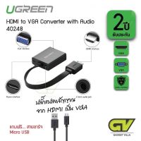 Converter HDMI TO VGA AUDIO UGREEN (40248)