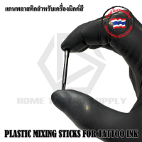 PLASTIC MIXING STICKS แกนเครื่องมิกค์สี แกนพลาสติกเครื่องคนสี เเกนเครื่องตีสี แบบหัวแฉก แพ็ค 12 ชิ้น