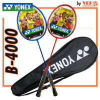 YONEX ไม้แบดมินตัน รุ่น B 4000 - ไม้ 2 อัน พร้อมกระเป๋าเต็มใบ YONEX Badminton Racket