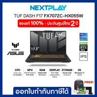 ASUS NOTEBOOK (โน้ตบุ๊ค)TUF GAMING F17 FX707ZC-HX055W/17.3"FHD/i5-12500H/Ram 16GB/SSD 512GB/RTX 3050/Windows 11/รับประกัน 2ปี