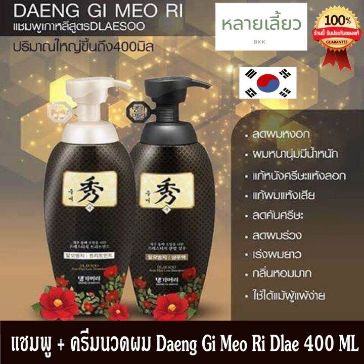 ของแท้-รับตรงจากบริษัท-ขวดสีดำ-400-ml-daeng-gi-meo-ri-dlae-soo-hair-loss-care