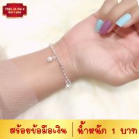 สร้อยข้อมือเงิน ลายไข่ปลาตัดลาย ประดับบอล น้ำหนัก 1 บาท ยาว 7 นิ้ว ชุบเงินแท้ 925 สินค้าขายดี