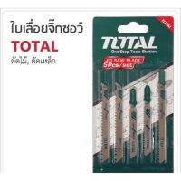 สินค้าขายดี!!!! ใบเลื่อยจิ๊กซอว์ TOTAL 3IN1 รุ่น TAC51051 ของใช้ในบ้าน เครื่องใช้ในบ้าน เครื่องใช้ไฟฟ้า ตกแต่งบ้าน . บ้าน ห้อง ห้องครัว ห้องน้ำ ห้องรับแขก