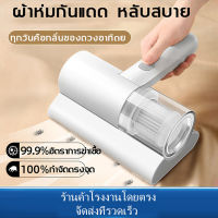 【 ของแท้ 100%】เครื่องดูดไรฝุ่น 2023 การอัพเกรดใหม่ ดูดแรง ที่ดูดฝุ่น แบบไร้สาย ดฝุ่นที่นอน เครื่องกำจัดไรฝุ่นสำหรับใช้ในบ้าน เครื่องดูดฝุ่นอเนกประสงค์ เครื่องดูดไรฝุ่นแบบมือถือ Dust Mites Vacuum Cleaner