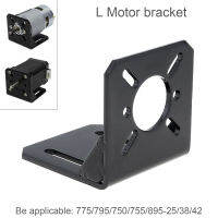 775 Motor Mount Bracket ฐานยึดสากลสำหรับ28/35/42 Stepper Motor