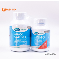 Mega Set : Maxx Omega 3 (60 แคปซูล) + Fish Oil 1000mg (30 แคปซูล)