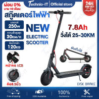 Technic-it สกู๊ตเตอร์ สกู๊ตเตอร์ไฟฟ้า Electric Scooter Xiaomi พับเก็บได้ ล้อ8.5นิ้ว รับน้ำหนักได้ถึง120KG ความเร็วสูง30km/h ความจุแบต 7.8Ah/6Ah