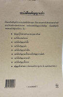 หนังสือสัญญาเช่า