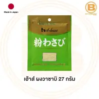 เฮ้าส์ วาซาบิ ผง 27 กรัม House Wasabi Powder 27 g.