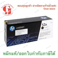 Toner HP 53A (Q7553A) ของแท้ ขายลดราคา sales