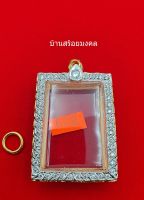 G053 กรอบทองโคลนนิ่ง เบอร์ 8  ใส่พระสมเด็จ ล้อมเพชร ใส่พระพิมพ์พระสมเด็จ ทั่วไป ขนาดหน้าจอ 3.7 * 2.6 cm สำหรับใส่พระเครื่อง ใส่ง่ายครับ มียางรองให้ ห่วงแถมให้ สินค้าจัดส่งจาก กทม