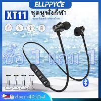 【ซื้อ 1 แถม 1】หูฟังแม่เหล็กรุ่น Sport อัพเกรดชุดหูฟังบลูทู ธ ไร้สาย หูฟังแบบคล้องคอกีฬากันเหงื่อสำหรับวิ่ง ขี่จักรยาน ยิม เดินทาง Ellppyce