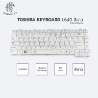 TOSHIBA คีย์บอร์ดโน๊ตบุ๊ค KEYBOARD L640 สีขาว