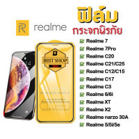 ฟิล์มกระจก Realme แบบเต็มจอ 9D ของแท้ ทุกรุ่น! realme7 7pro/realme c20 C35 /realme c21/realme c25/realme c12/realme c15/realme c17/realme c3/realme6/realme6i/realmXT X2 5 5i 5e Realme narzo30A รุ่นกาวเต็มแผ่