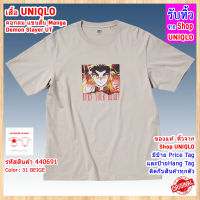 เสื้อ UNIQLO | Demon Slayer UT ( MAN ) เสื้อยืด คอกลม แขนสั้น เสื้อดาบพิฆาตอสูร เสื้อเร็นโกคุ เคียวจูโร่  (เร็นโกคุเคียวจูโร่)