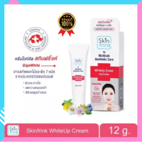 ส่งตรงโรงงาน Skinfrink WhiteUP Cream ครีมไวท์อัพ สกินฟริ้งค์  ขนาด 7 และ 12 g. สั่งวันนี้ส่งวันนี้ ราคาส่ง ผิวเนียน สวยใส ดูสุขภาพดี